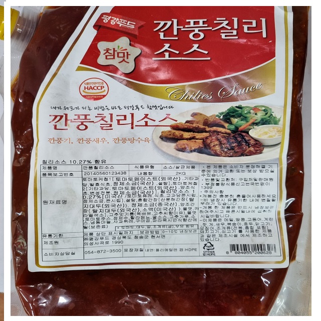 깐풍기 양념장 탕수육 깐풍 칠리 매운 소스 2kg : eunstore