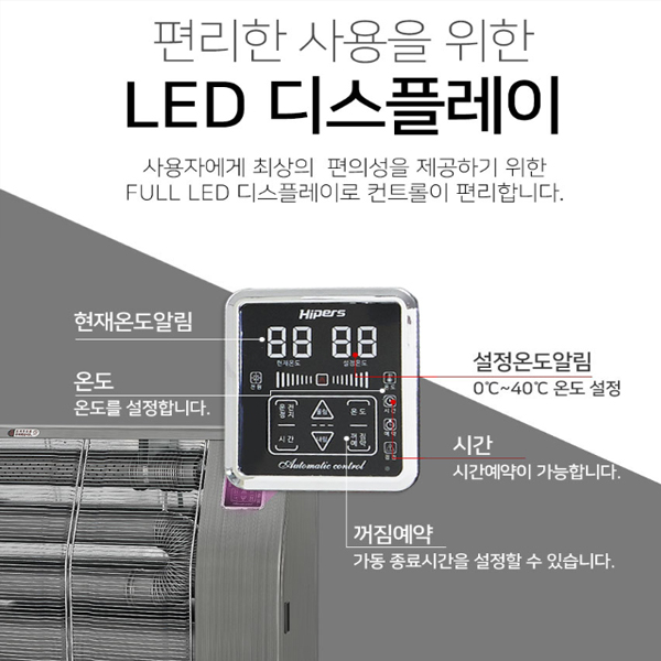대성하이원 DSPE-155F 카본 전기히터 업소용 전기 난로 온풍 송풍 - 상세 이미지 4