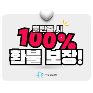 베트남이심 로컬망 데이터무제한 eSIM 5G 3일 e심 즉시 발송 여행 ... 솔직 후기 | 실사용자 리뷰 분석 - 상품 이미지 4