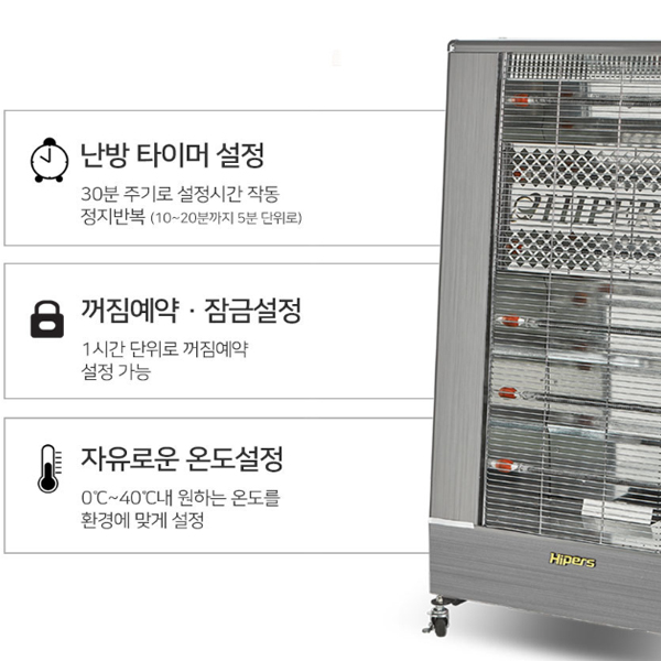 대성하이원 DSPE-75 업소용 전기난로 카본 전기히터 - 상세 이미지 4
