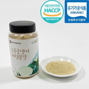 유기농  노루궁뎅이버섯 분말 가루 100g 맛있게 먹은 솔직 후기 - 상품 이미지 2