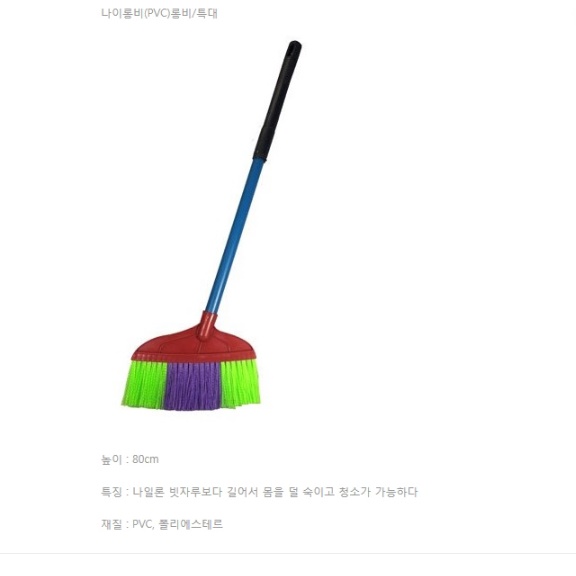야외 롱 빗자루 플라스틱 빗자루 마당비 대빗자루 학교 - 상세 이미지 2
