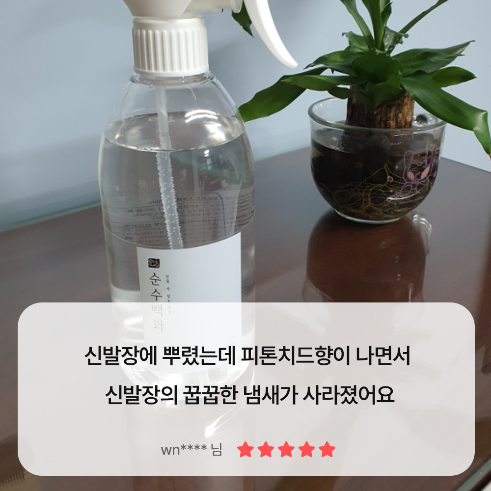 신발 신발장 운동화 구두 냄새 제거 탈취제 제거제 스프레이 휴대용 70ml - 상세 이미지 5