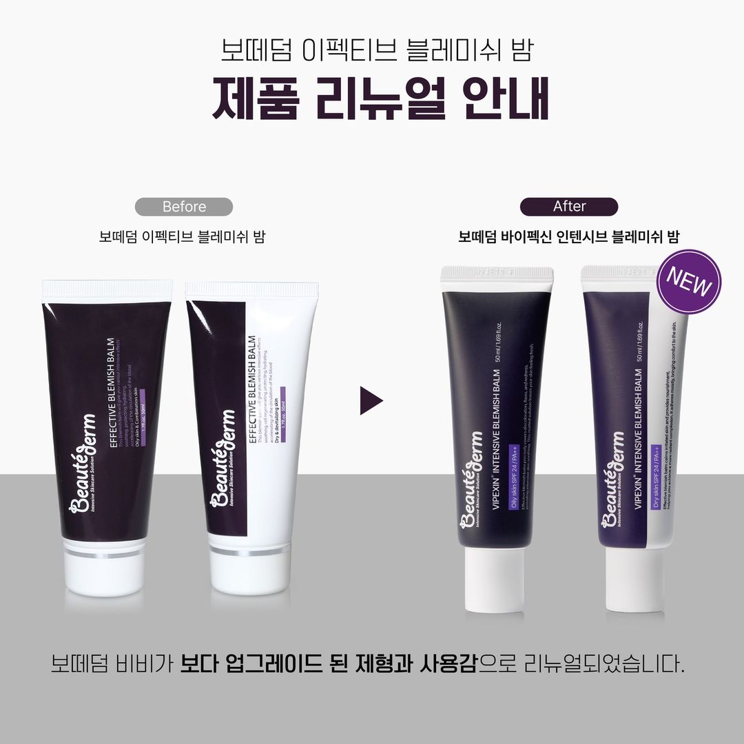 보떼덤 바이펙신 인텐시브 블레미쉬 밤 지성용 50ml BB 비비 미백 주름개선 자외선차단 - 상세 이미지 3