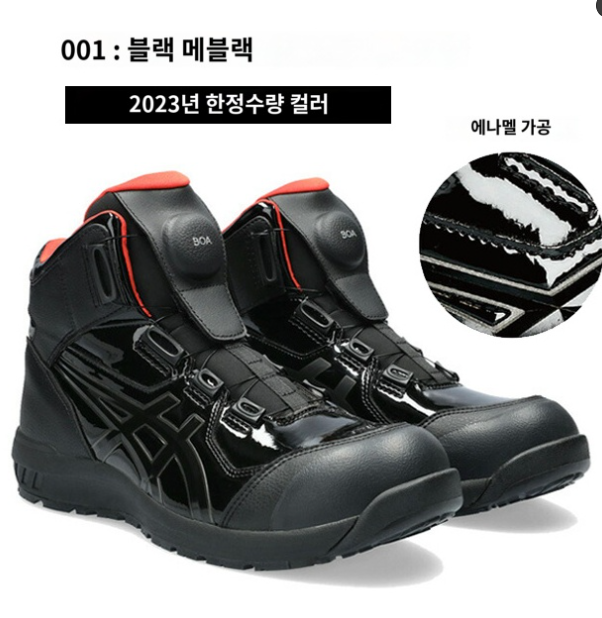 아식스 안전화 BOA CP304 BLACK EDITION 현장 작업화 워킹화 워킹 슈즈 신발 1273A088 - 상세 이미지 2
