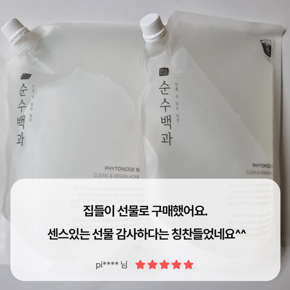순수백과 피톤치드 스프레이 선물세트 1.5L (쇼핑백 증정)