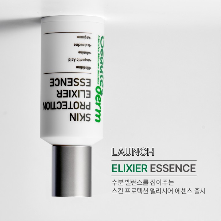 보떼덤 스킨 프로텍션 엘리시어 물광 에센스 50ml 수분 보습 광채 - 상세 이미지 2