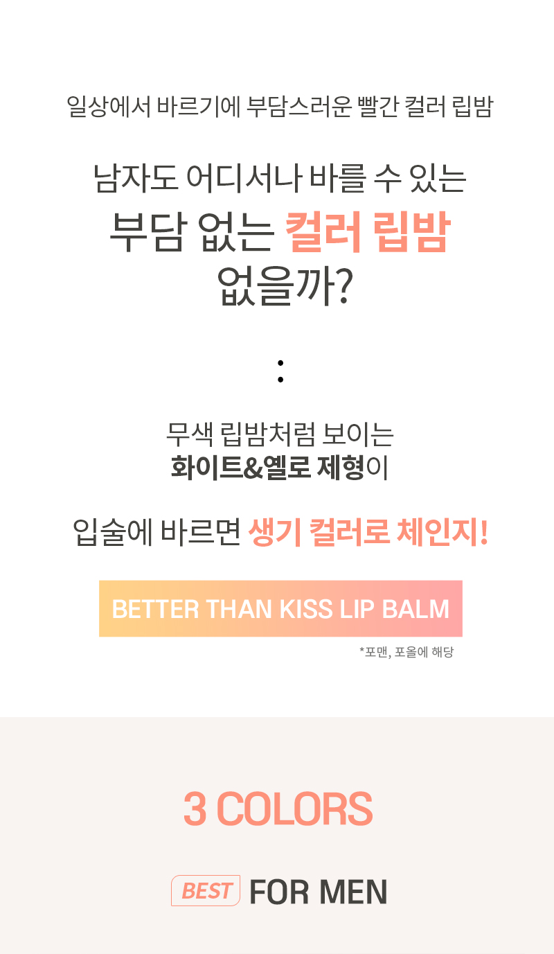 MQNY Better Than Kiss Lip Balm 3.5g