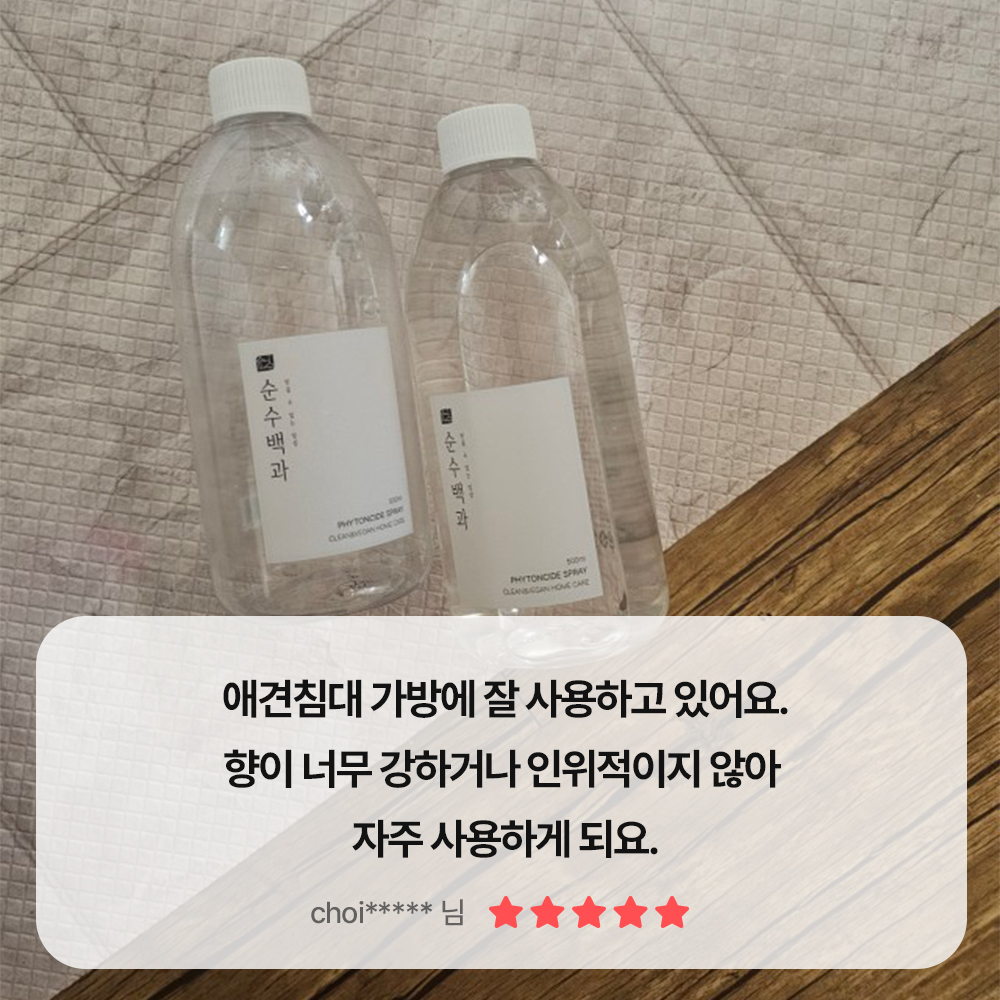 순수백과 강아지 탈취제 애견 반려 동물 펫 고양이 오줌 똥 배변 냄새제거 제거제 1L 이미지 6