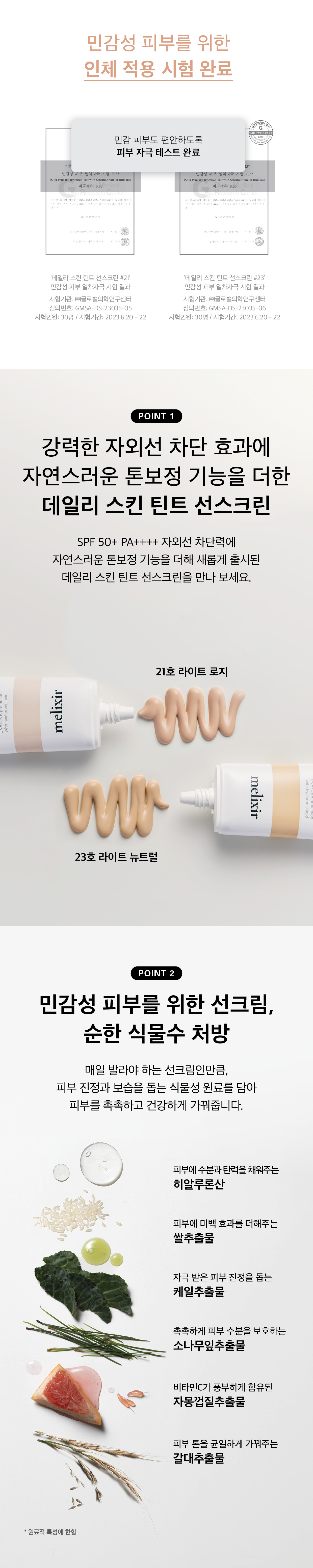 crème solaire teintée vegan melixir coréen padefree