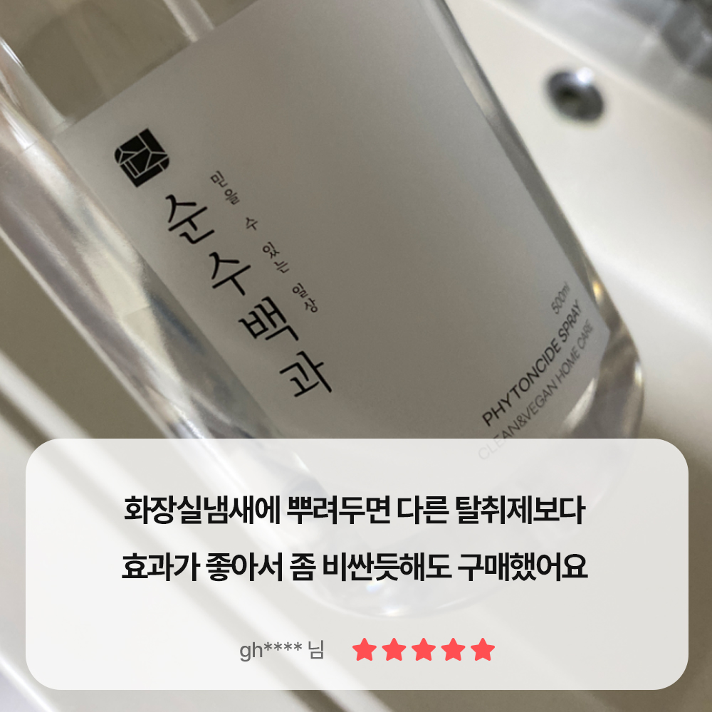 실내 화장실 공기 탈취제 집안 방 담배 곰팡이 홀애비 냄새 제거 대용량 제거제 4L 이미지 8