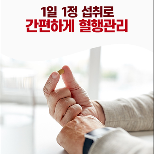 종근당 프리미엄 나토키나제 30정 1박스 1개월 혈행 건강 케어 관리 HK 나토배양물 - 상세 이미지 5