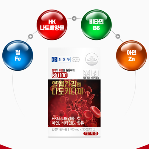 종근당 프리미엄 나토키나제 30정 6박스 6개월 혈행 건강 케어 관리 HK 나토배양물 - 상세 이미지 4