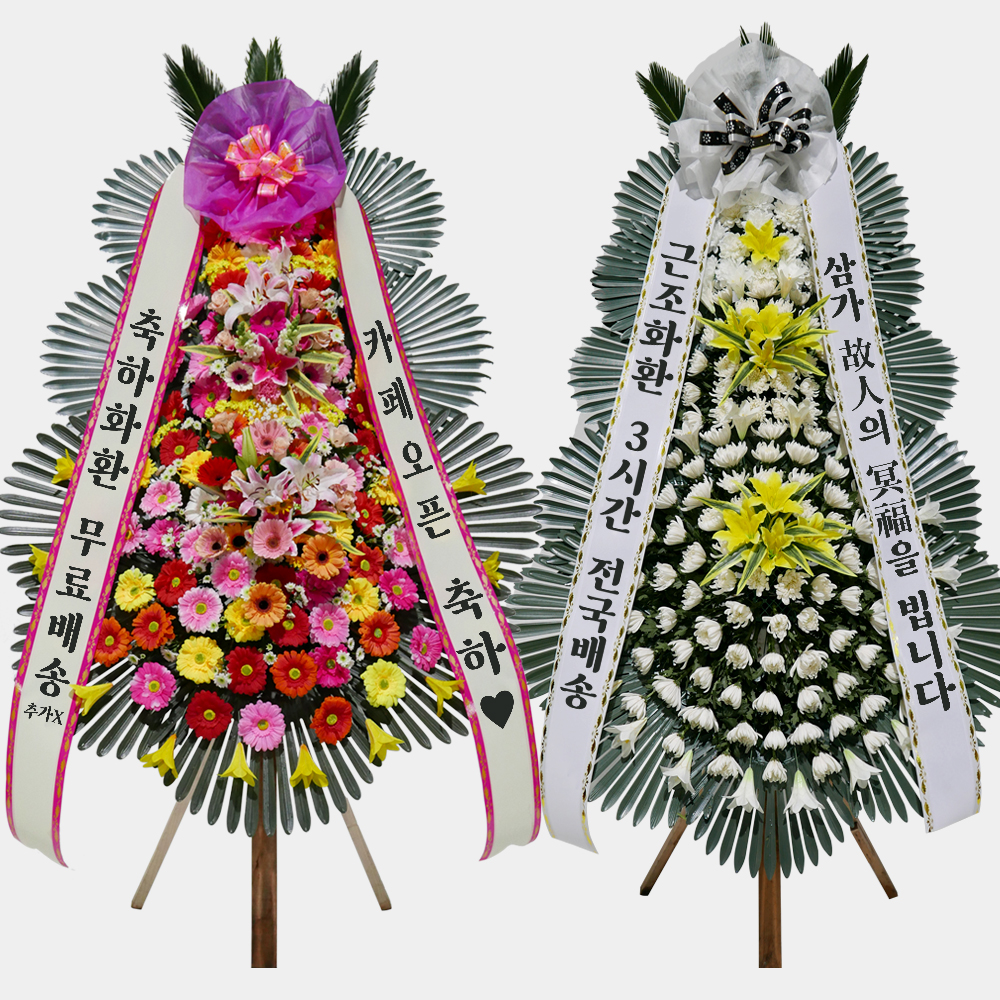 축하화환 근조화환 개업식 결혼식 장례식 리본문구 선물 전국꽃배달서비스 부고 퀵배송 경조사