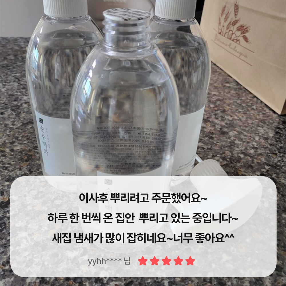 피톤치드 스프레이 포름알데히드 새가구 냄새 제거 제거제 셀프 베이크아웃 방법 청소 300ml