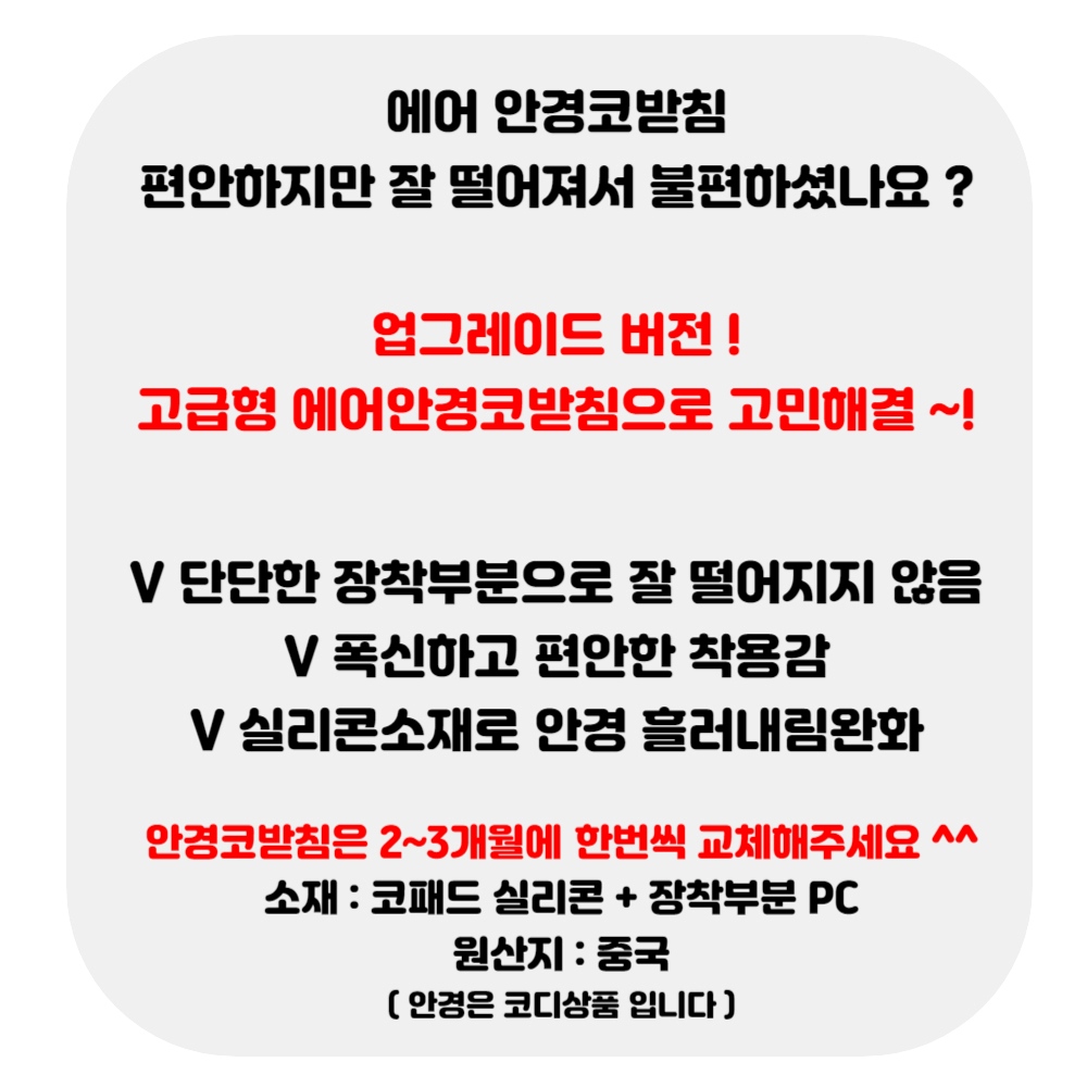 나사형 고급 플라스틱 실리콘 에어 안경 코받침 교체 선글라스 코패드 자국 완화 수리 미끄럼 흘러내림 방지 NEW 1-1-4 - 상세 이미지 4