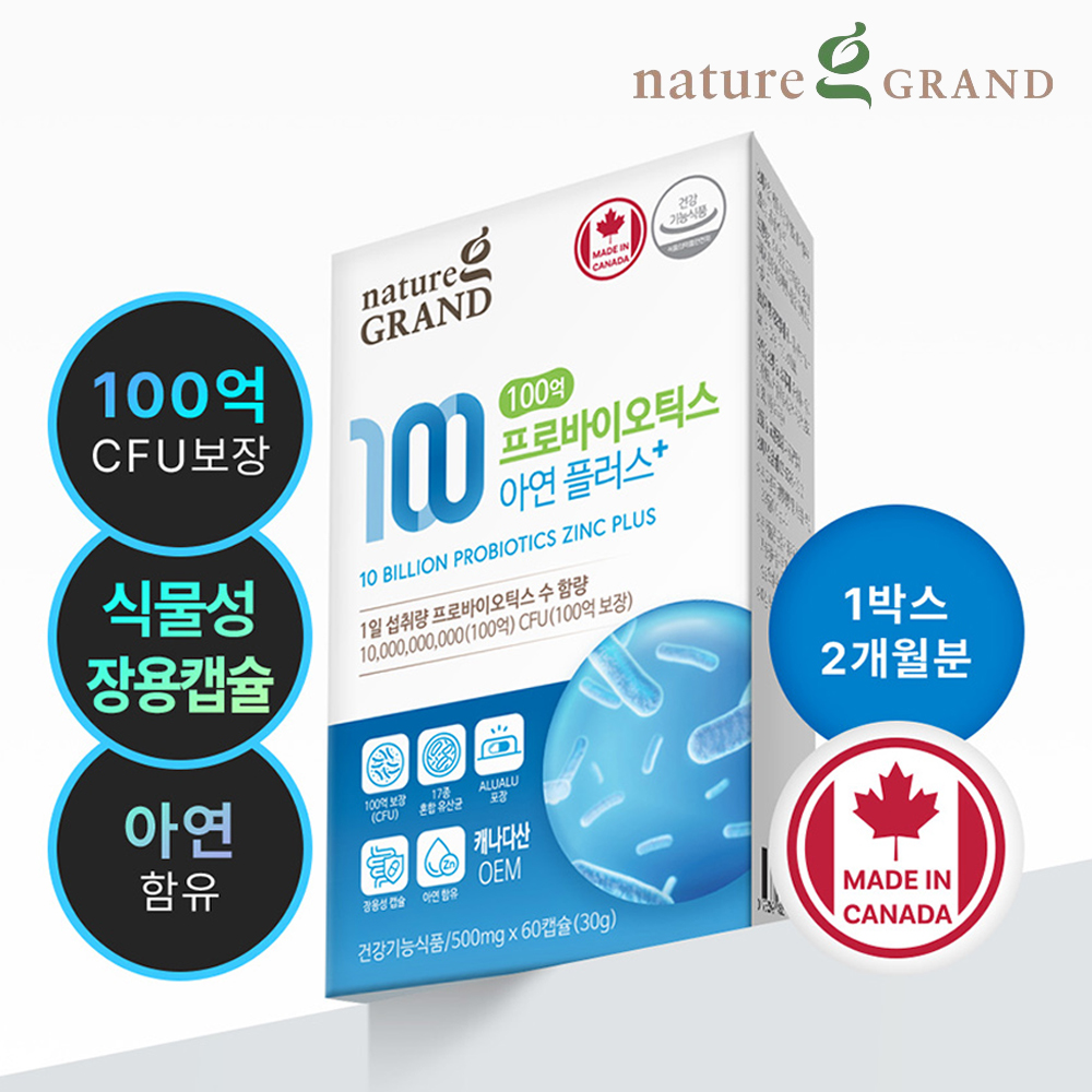 캐나다 100억 유산균 포스트바이오틱스 예민한장 장용성 6개월 - 상세 이미지 3