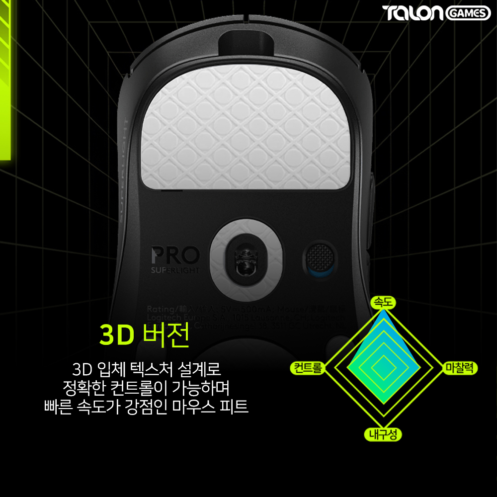 지슈라2 덱스 피트 3D 2개입 마우스피트 탈론게임즈 - 상세 이미지 2