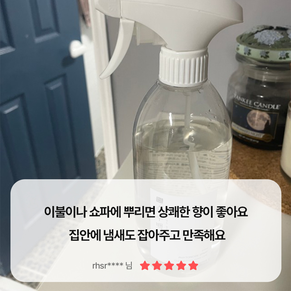 순수백과 피톤치드 스프레이 500ml