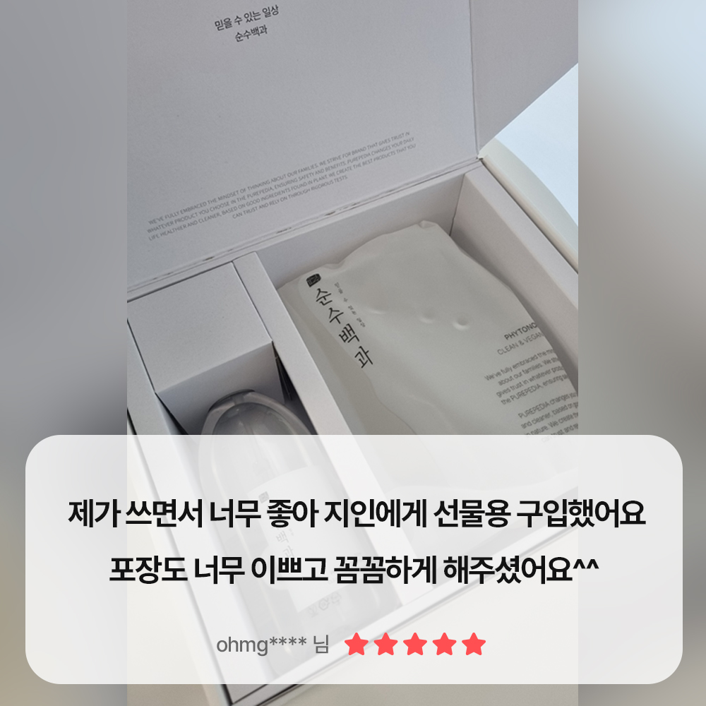 순수백과 피톤치드 스프레이 선물세트 1.5L (쇼핑백 증정)