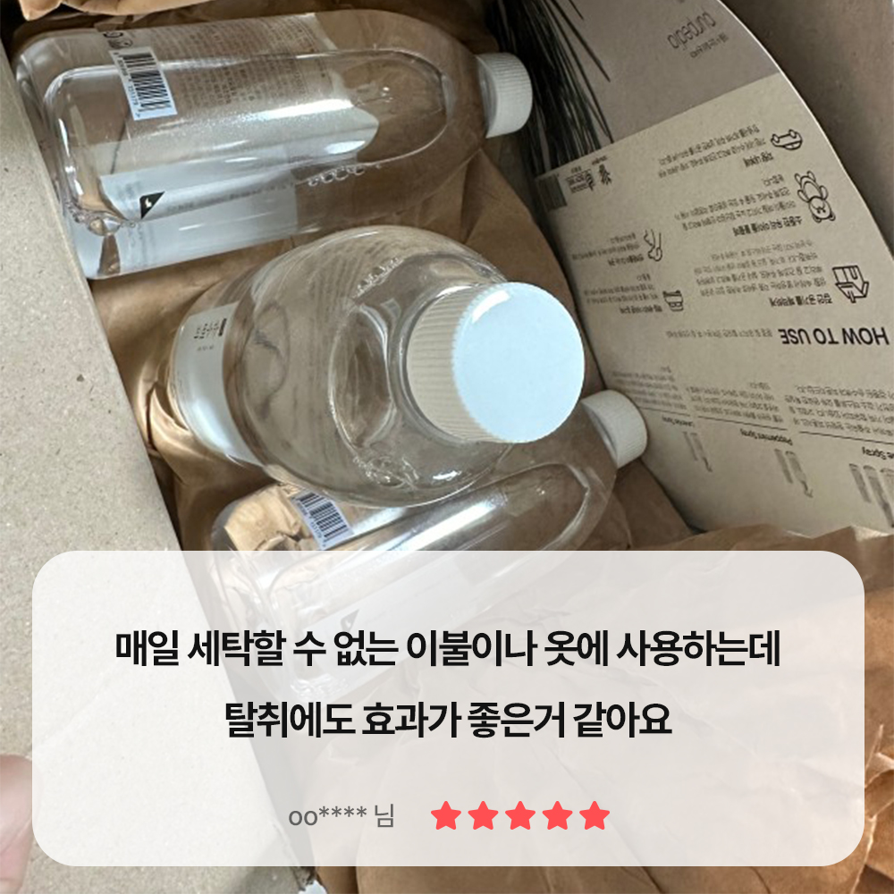 피톤치드 섬유탈취제 옷 정전기 방지 룸 스프레이 침구 패브릭 미스트 필로우 홈 500ml + 70ml 세트 - 상세 이미지 2