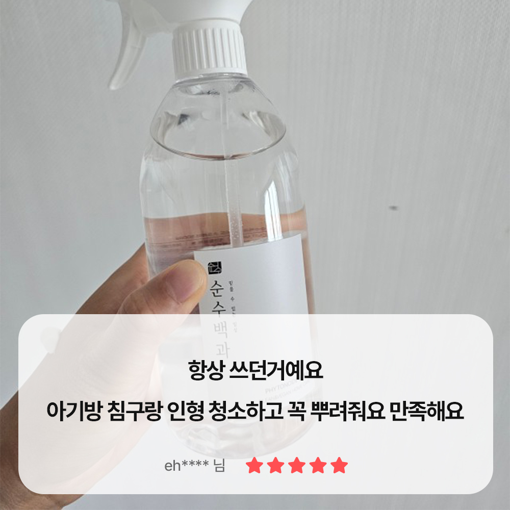 옷장 탈취제 서랍장 장롱 냄새 제거 제거제 드레스룸 곰팡이 2L