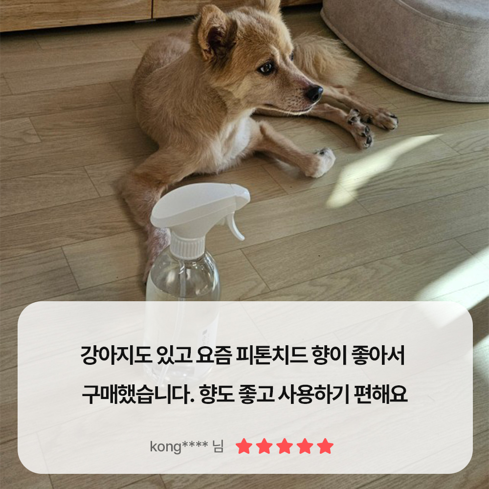 순수백과 강아지 탈취제 애견 반려 동물 펫 고양이 오줌 똥 배변 냄새제거 제거제 1L - 상세 이미지 4