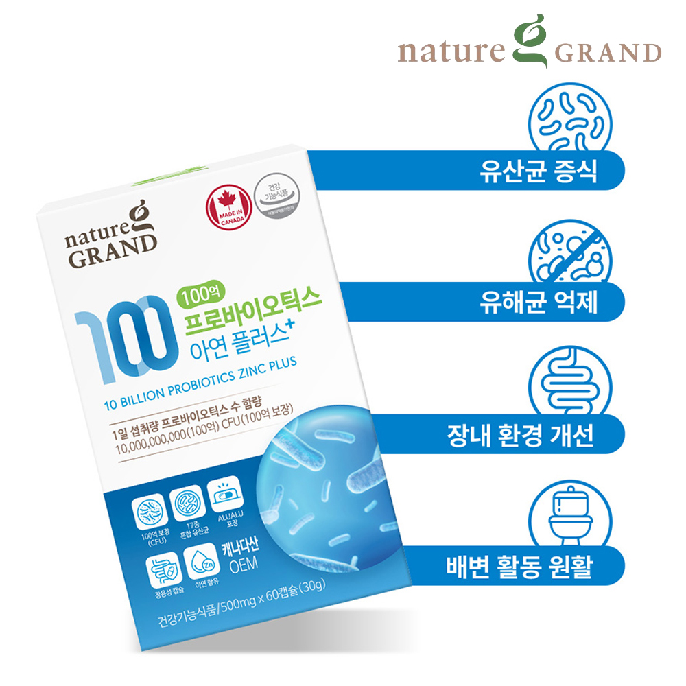 캐나다 100억 유산균 포스트바이오틱스 예민한장 장용성 6개월 - 상세 이미지 4