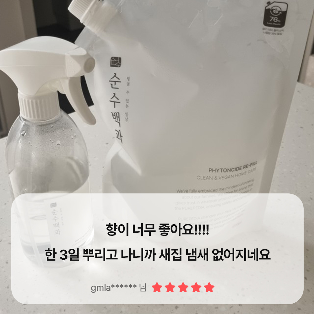 1+1 실내 탈취제 화장실 담배냄새제거 공기 집안 방 홀애비 제거제  500ml - 상세 이미지 3