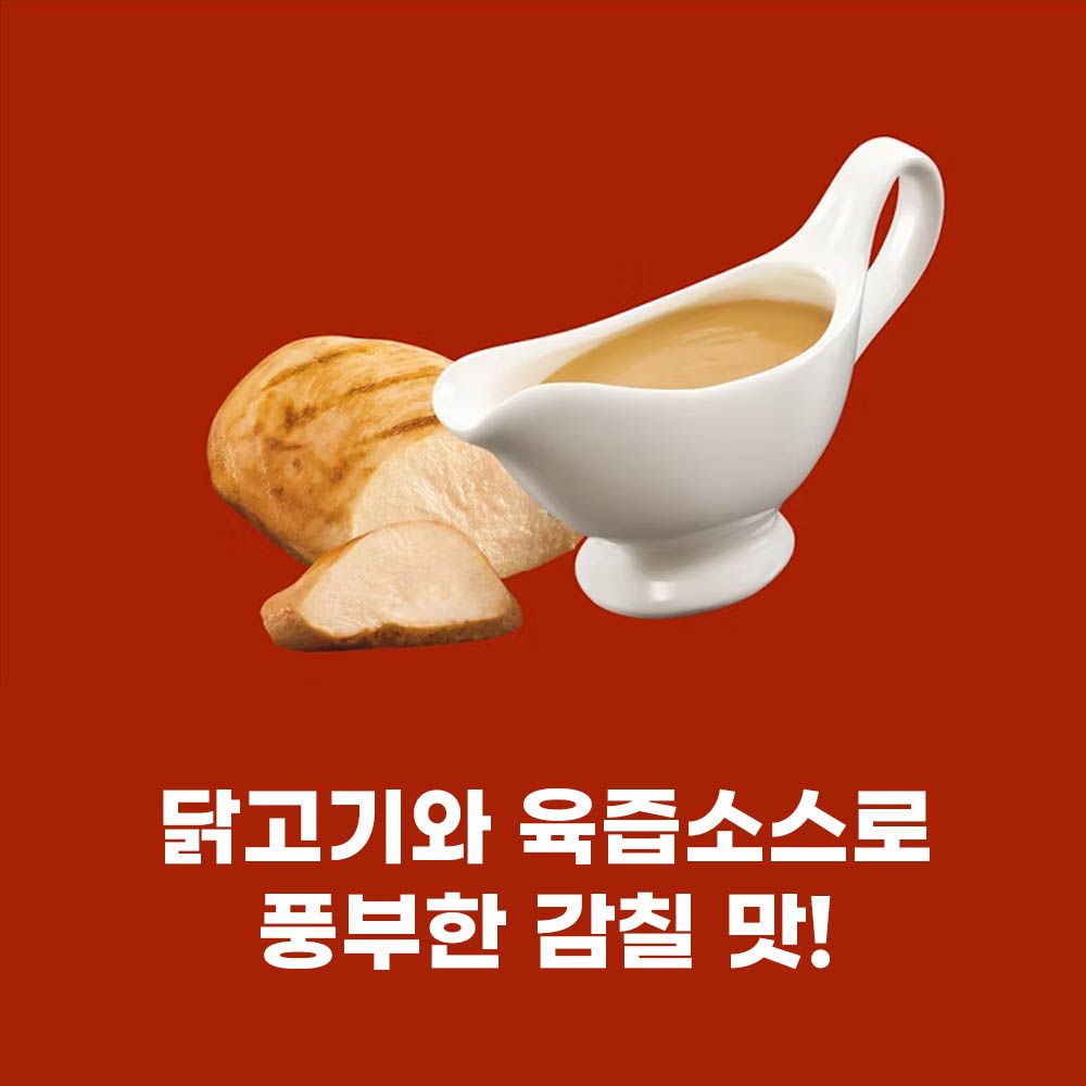 프리스키 파티믹스 치킨 그레이비 60g x 10개 - 상세 이미지 2