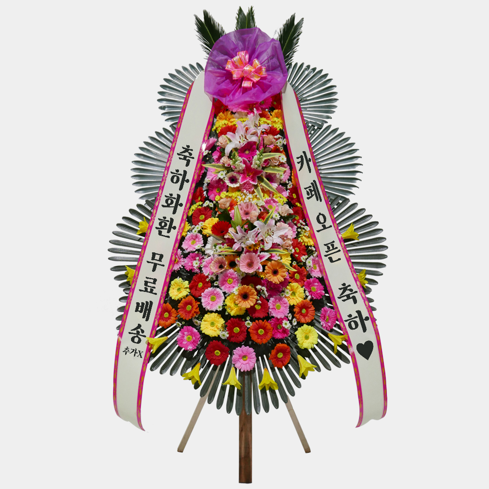 축하화환 근조화환 개업식 결혼식 장례식 리본문구 선물 전국꽃배달서비스 부고 퀵배송 경조사
