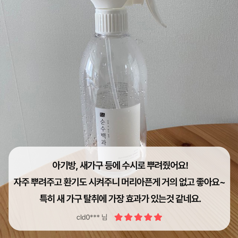 옷장 탈취제 서랍장 장롱 냄새 제거 제거제 드레스룸 곰팡이 2L