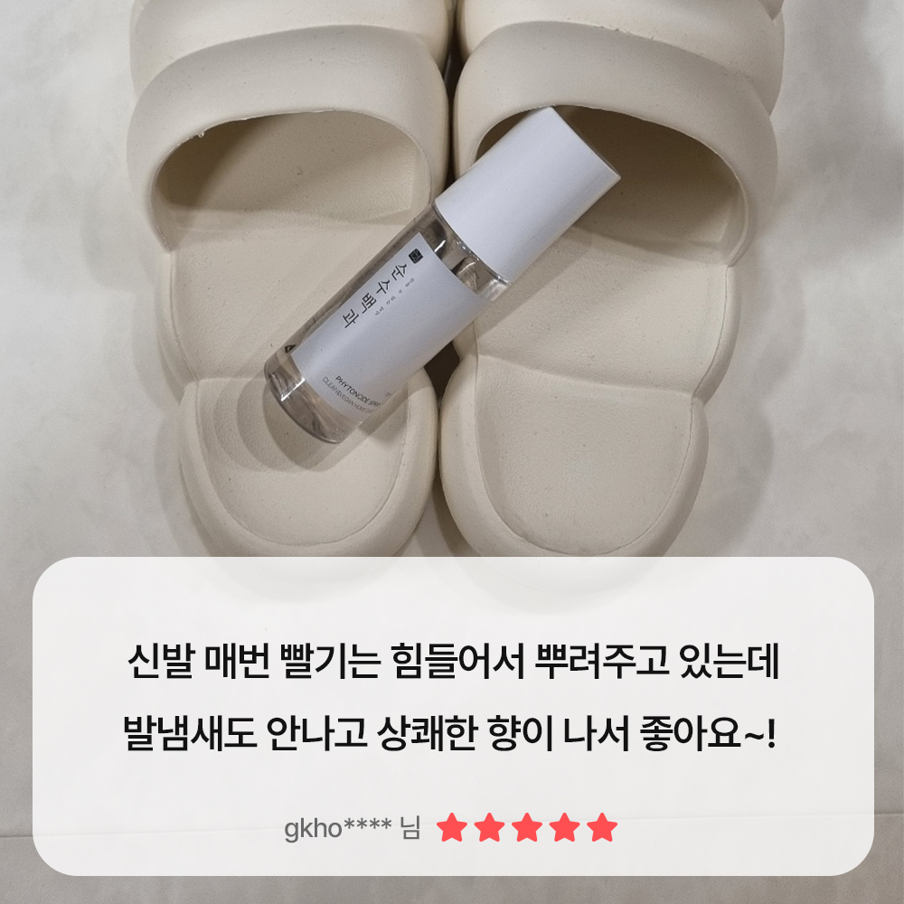 신발 신발장 운동화 구두 냄새 제거 탈취제 제거제 스프레이 휴대용 70ml - 상세 이미지 3