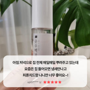 순수백과 피톤치드 스프레이 500ml 실사용 후기 | 효과 있을까? - 상품 이미지 2