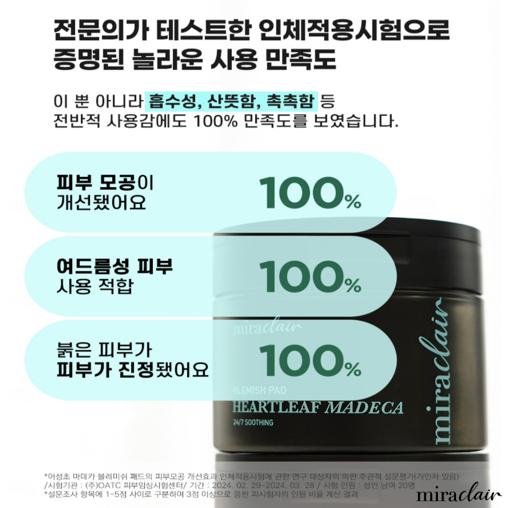 [휴대용 케이스 이벤트]어성초 마데카 진정 블랙 토너패드 70매 흔적 여드름 모공 대용량 - 상세 이미지 5