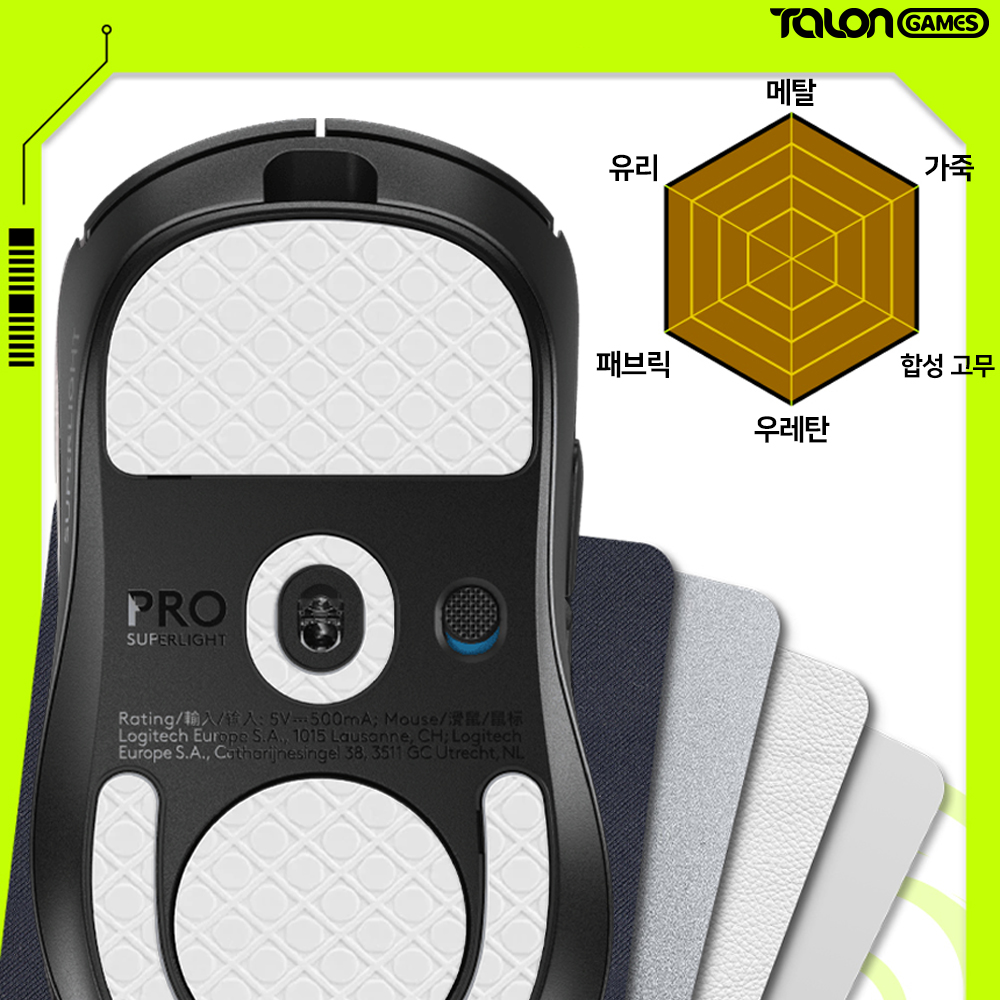 지슈라2 덱스 피트 3D 2개입 마우스피트 탈론게임즈 - 상세 이미지 5
