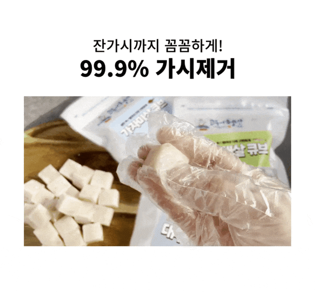 고등어청년 아기 생선 이유식 120g 유아식 대구살 큐브 흰살 어린이 순살 - 상세 이미지 3