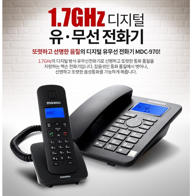 가정용 업소용 전화기 매장 전화기 매장용 가게 전화기 가정집 전화 이미지 2
