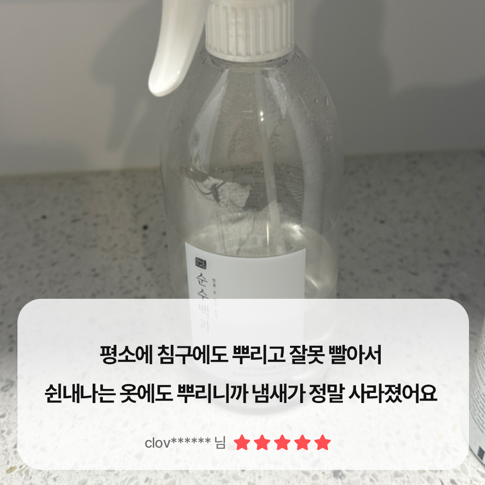 피톤치드 섬유탈취제 옷 정전기 방지 룸 스프레이 침구 패브릭 미스트 필로우 홈 500ml + 70ml 세트 - 상세 이미지 3