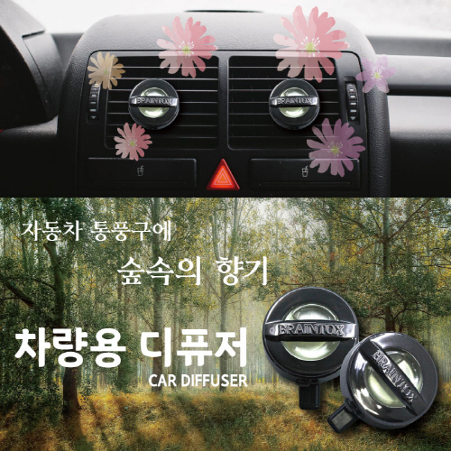 인쇄 각인/ 숲내음/숲속의향기/차량용 방향제/실내용/탈취/디퓨저/J167-87/ 판촉물 행사 기념품 : 다조아커머스