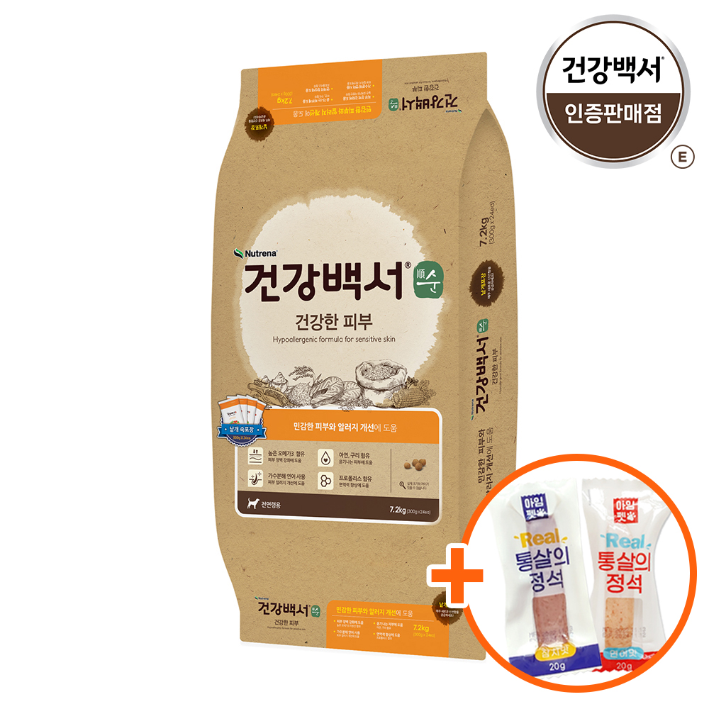 건강백서 순 건강한 피부 7.2kg : 우리나라펫
