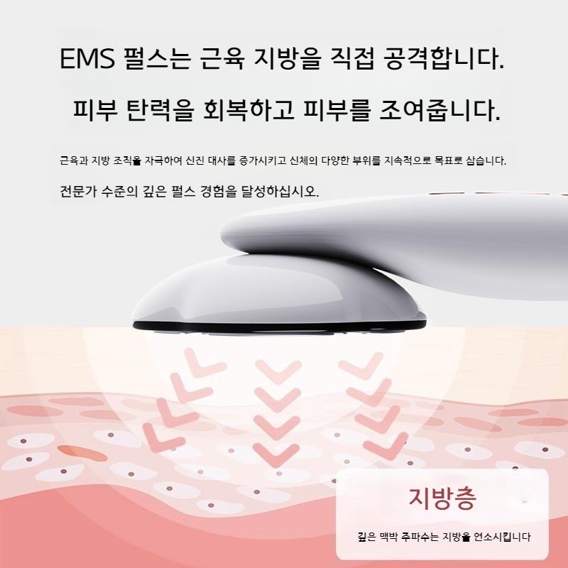 6중 스테인리스 헤드 최첨단 바디슬리밍기 EMS 항온찜질 지방분해 튼살제거 - 상세 이미지 3