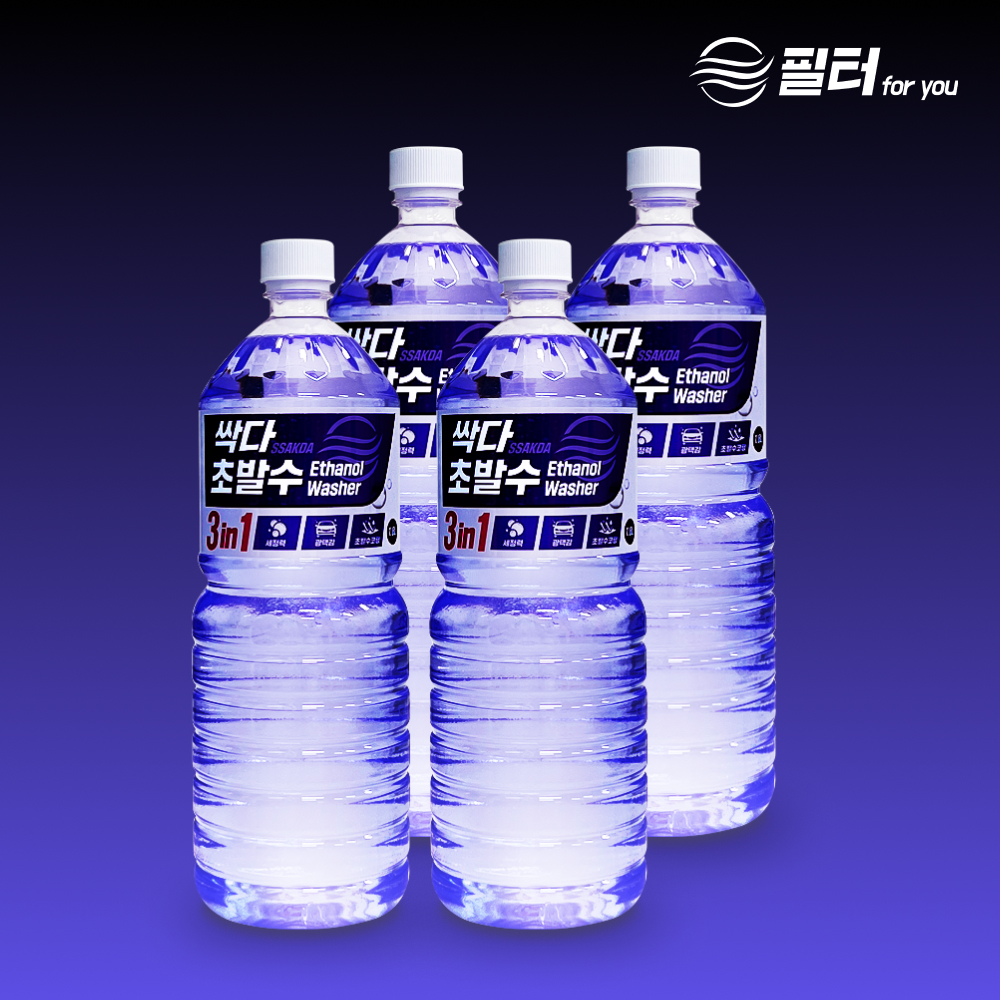 초발수코팅 워셔액 사용법 자동차 관리 세차 팁