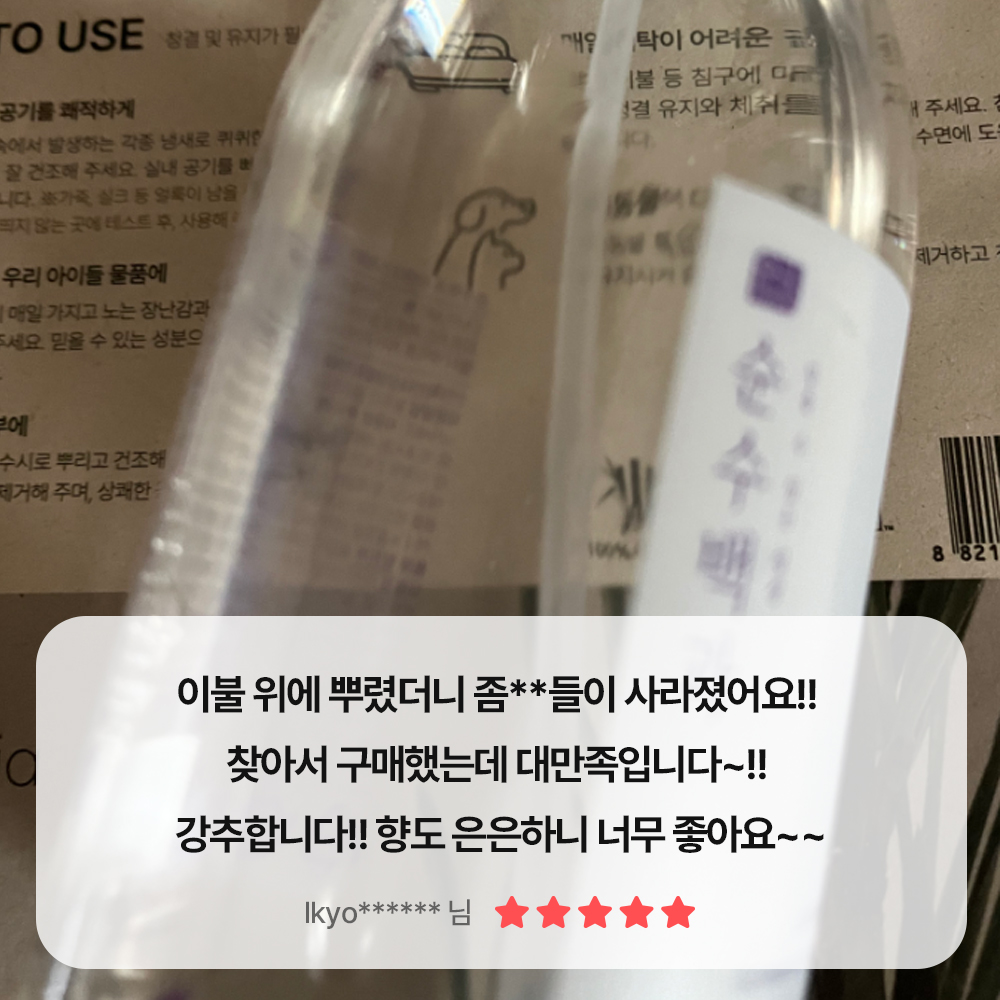 라벤더 오일수 필로우 미스트 아로마 룸 스프레이 70ml 이미지 6