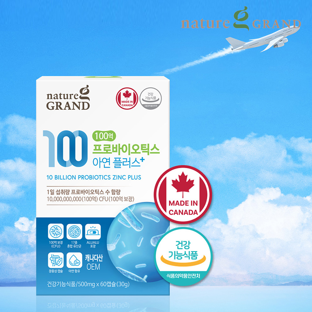 캐나다 100억 유산균 포스트바이오틱스 예민한장 장용성 6개월 - 상세 이미지 5