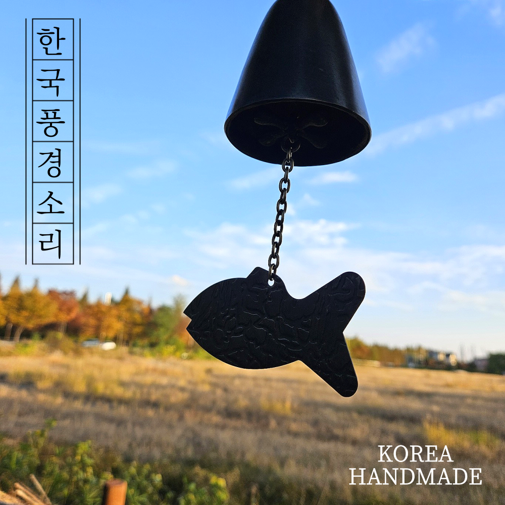 바람소리 대형 물고기 뿔풍경 사찰 현관 풍경종 3종