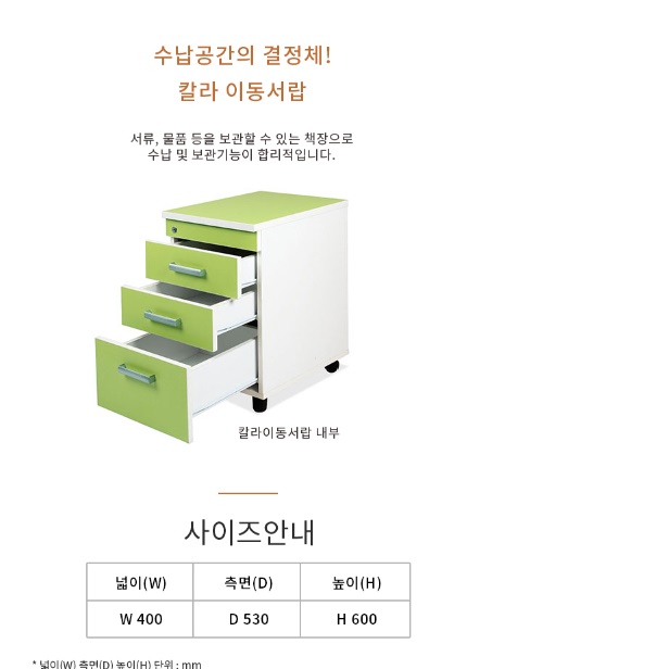고급 바퀴 서랍장 스틸 목재 튼튼한 열쇠 서랍장 이동식 서랍장 - 상세 이미지 3