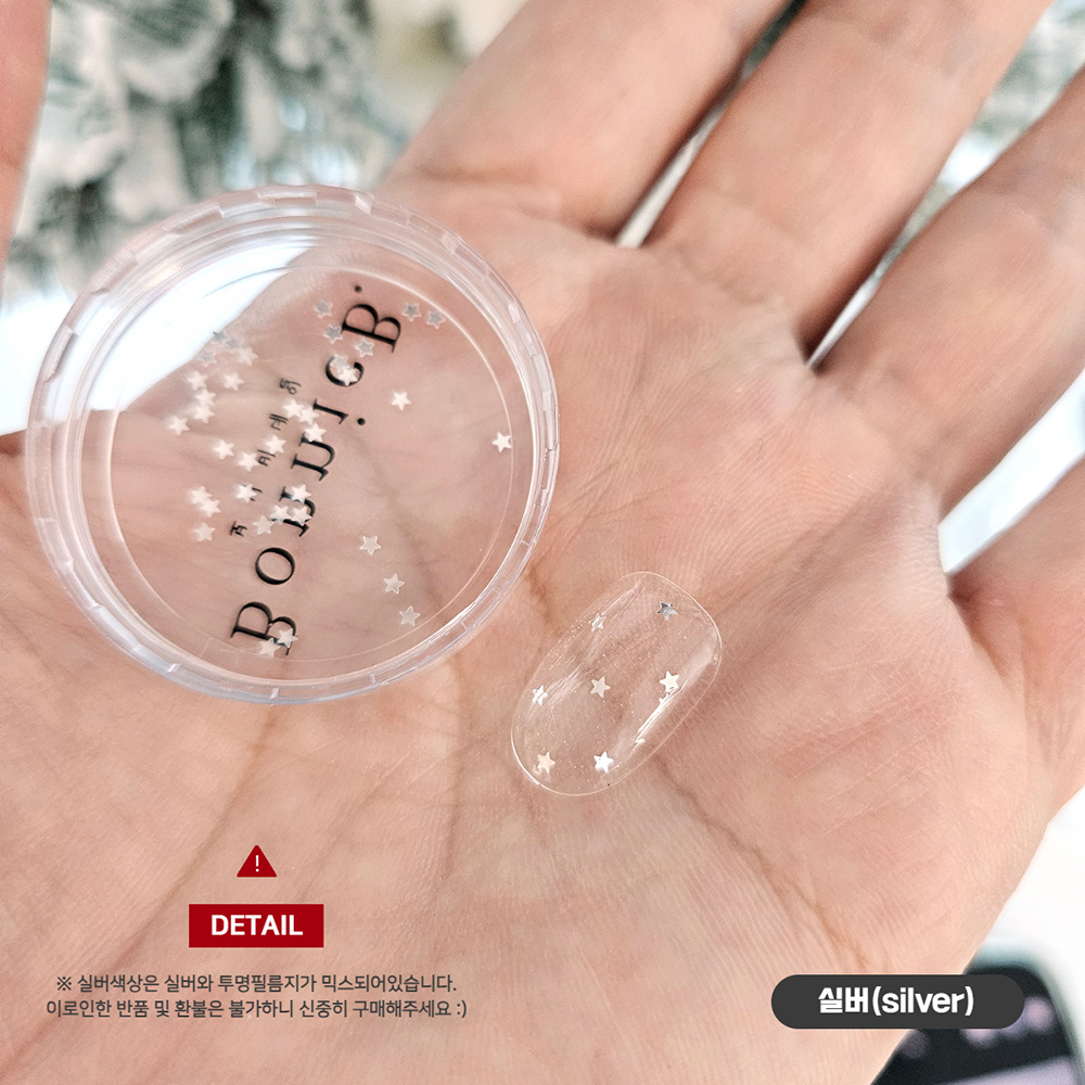 보니비 1mm 초미니 별 스팽글 5컬러 택1 실버 - 상세 이미지 5