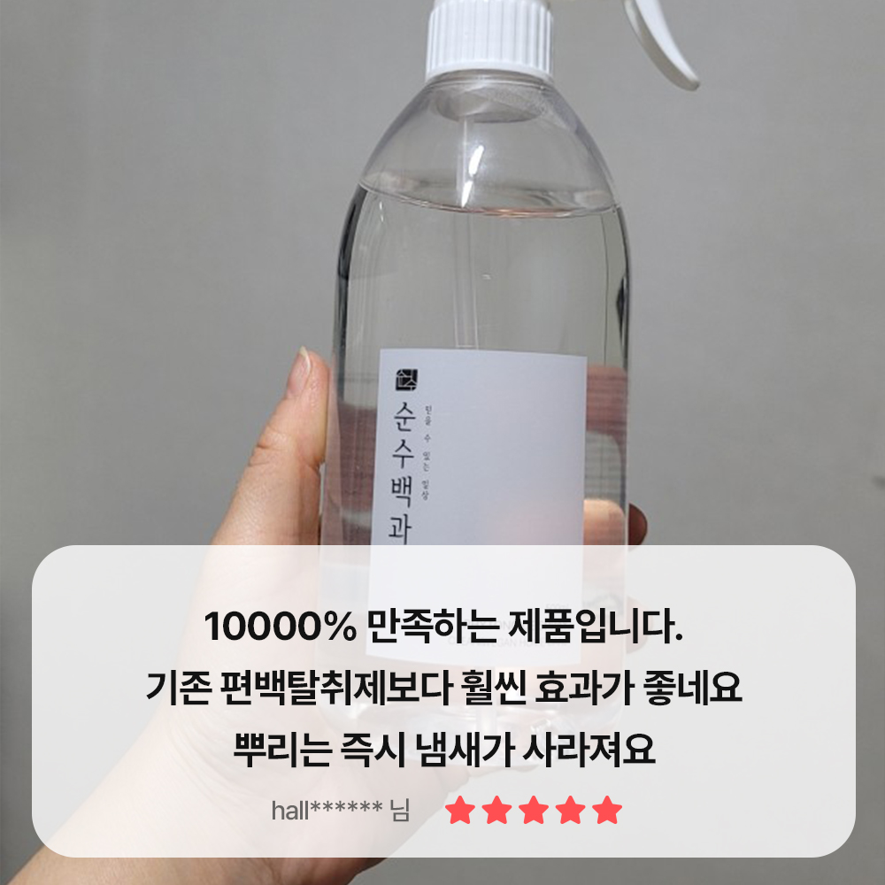 순수백과 피톤치드 스프레이 500ml