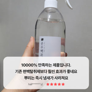 피톤치드 편백수 편백나무원액 스프레이 새집증후군제거방법 집먼지 퇴치제 베... 실사용 후기 | 효과 있을까? - 상품 이미지 2